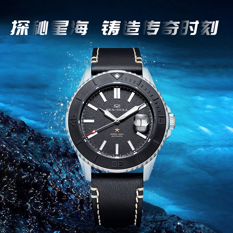 Seagull Ocean Series Titanium  - Omega Watch Constellation recensie en prijs
